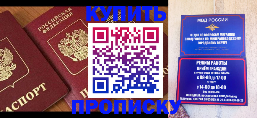 временная регистрация купить в Карпинске