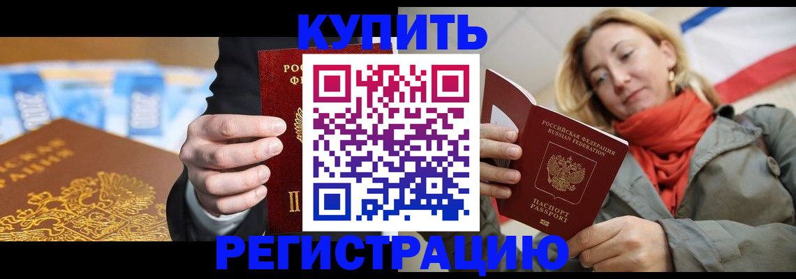 временная регистрация в квартире в Карпинске