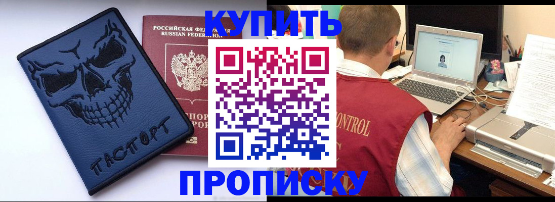 временная регистрация недорого в Карпинске