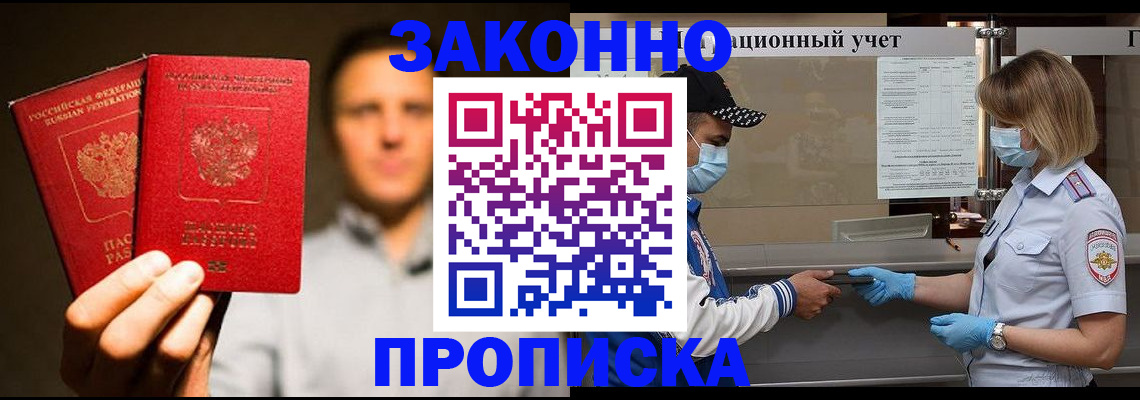 временная регистрация для школы в Карпинске